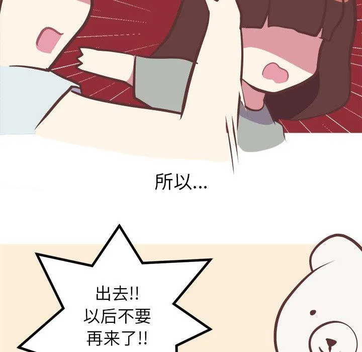 说出你的愿望 - 第48话 - page 25