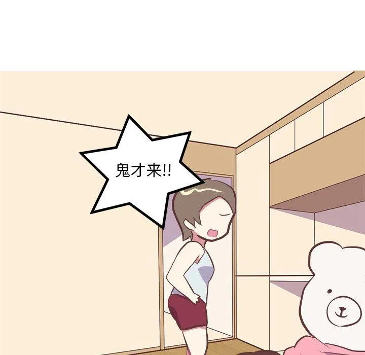 说出你的愿望 - 第48话 - page 27