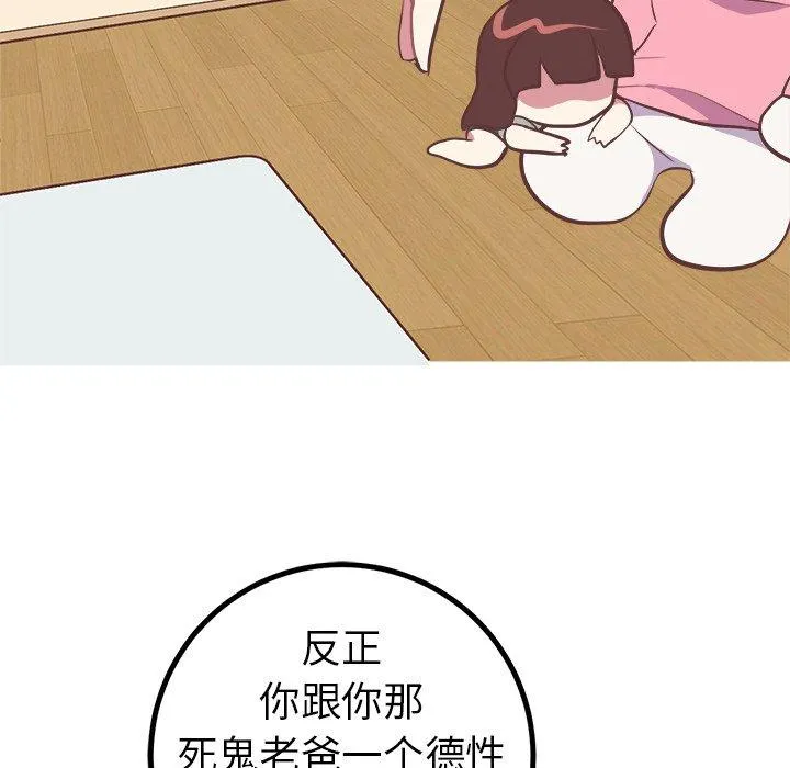 说出你的愿望 - 第48话 - page 28