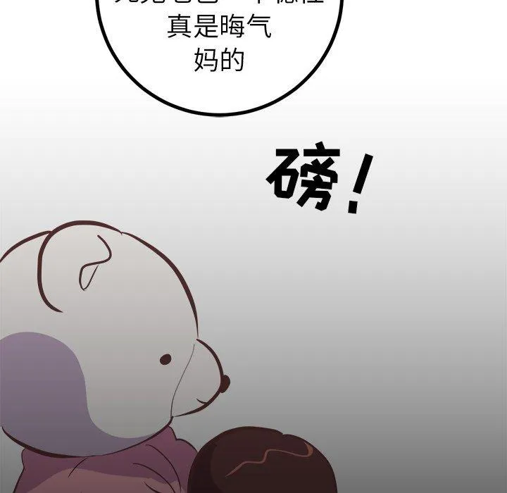 说出你的愿望 - 第48话 - page 29