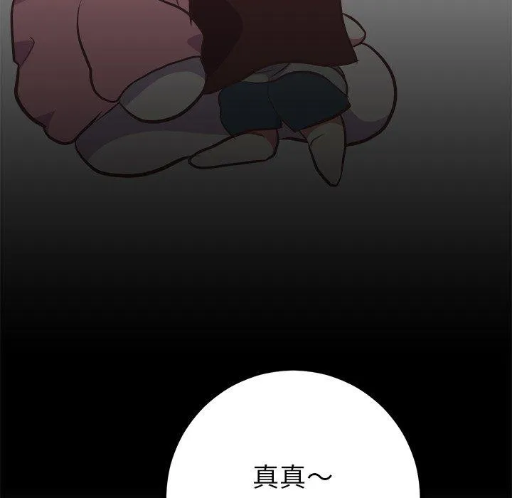 说出你的愿望 - 第48话 - page 30