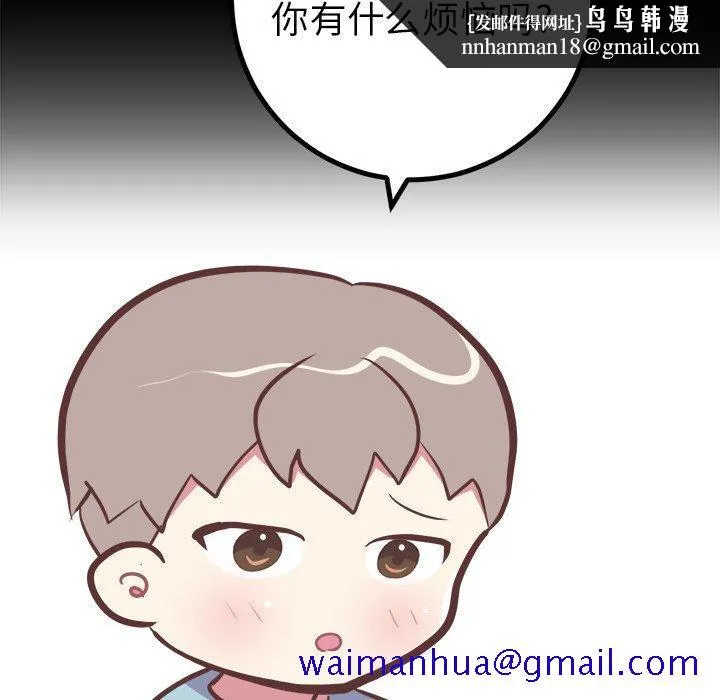 说出你的愿望 - 第48话 - page 31
