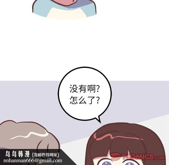 说出你的愿望 - 第48话 - page 32