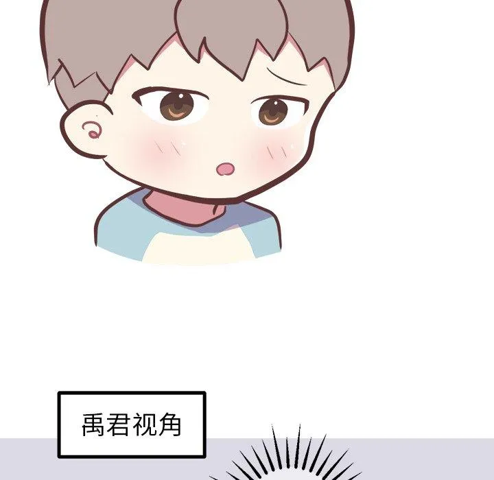 说出你的愿望 - 第48话 - page 34