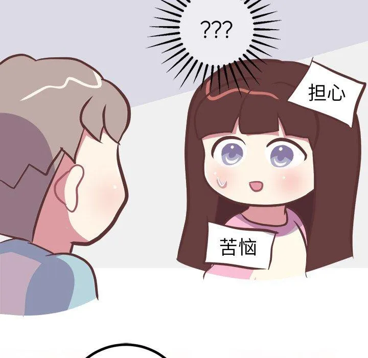 说出你的愿望 - 第48话 - page 35