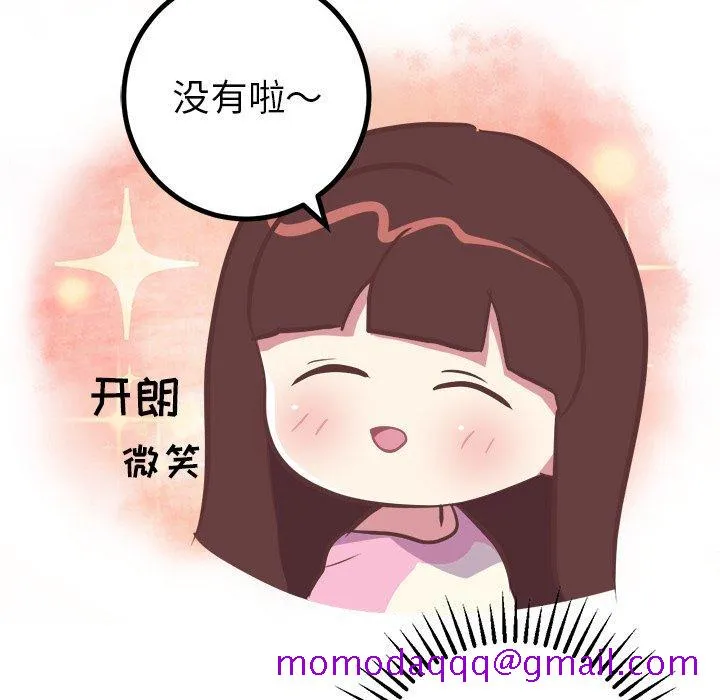 说出你的愿望 - 第48话 - page 36