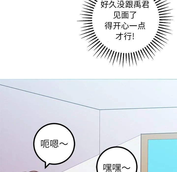 说出你的愿望 - 第48话 - page 37