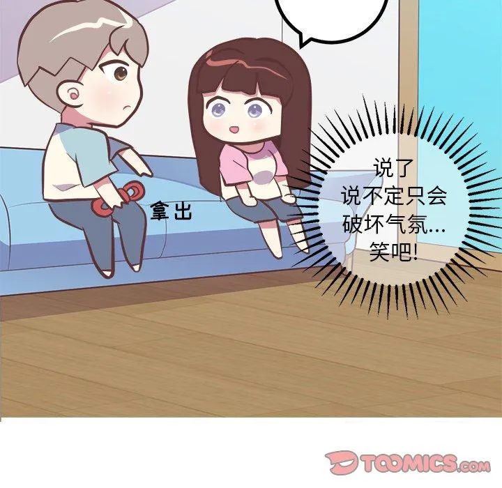 说出你的愿望 - 第48话 - page 38