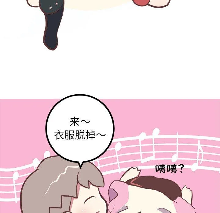 说出你的愿望 - 第48话 - page 40