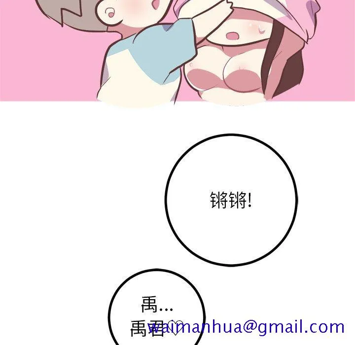 说出你的愿望 - 第48话 - page 41