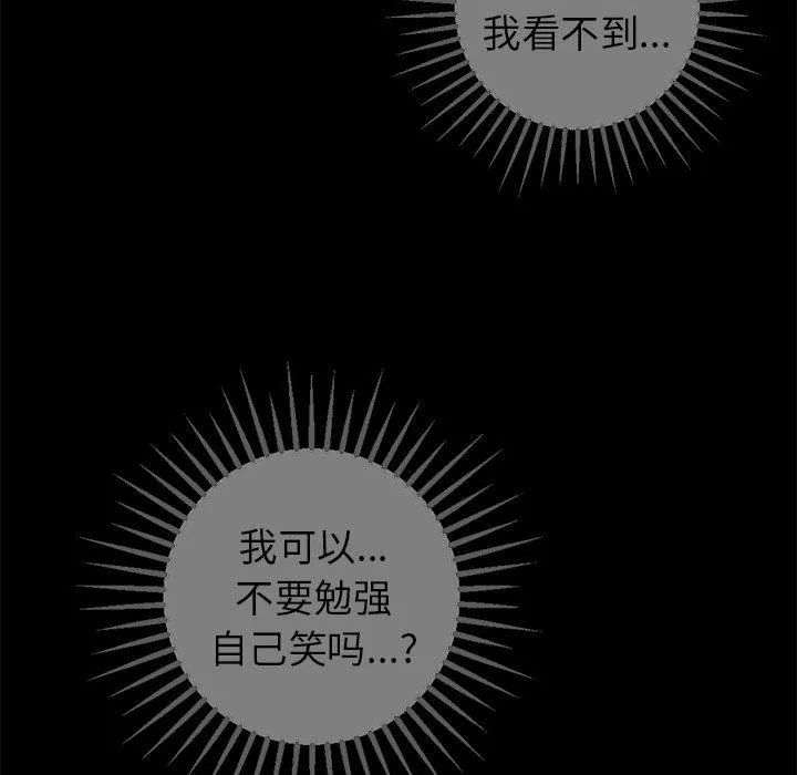 说出你的愿望 - 第48话 - page 43