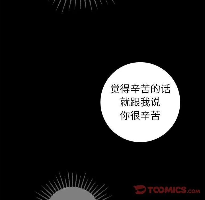 说出你的愿望 - 第48话 - page 44