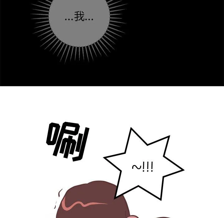 说出你的愿望 - 第48话 - page 45