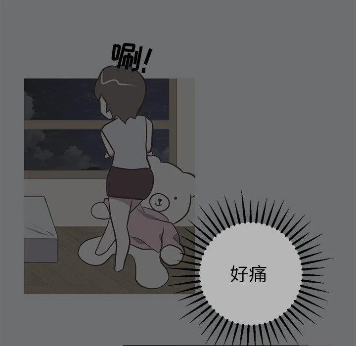 说出你的愿望 - 第48话 - page 47