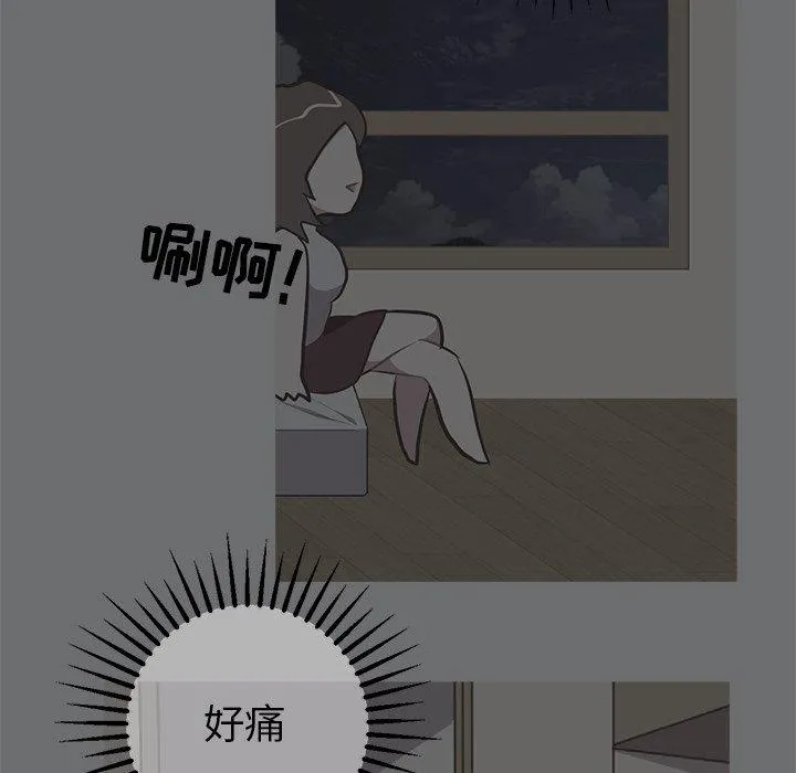 说出你的愿望 - 第48话 - page 48