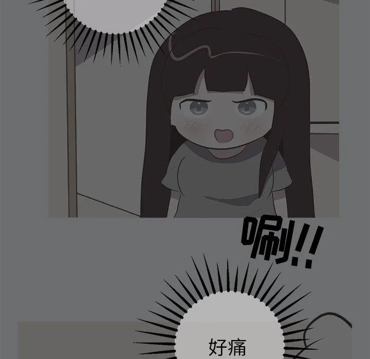 说出你的愿望 - 第48话 - page 49