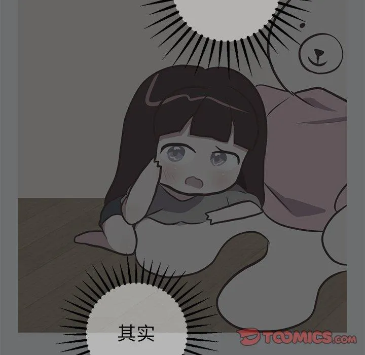 说出你的愿望 - 第48话 - page 50