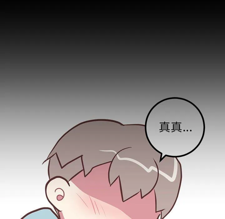 说出你的愿望 - 第48话 - page 53