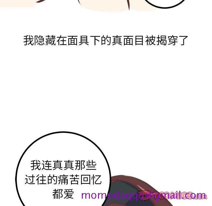 说出你的愿望 - 第48话 - page 56