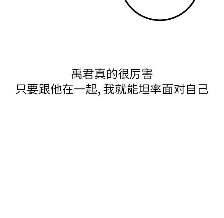 说出你的愿望 - 第48话 - page 58