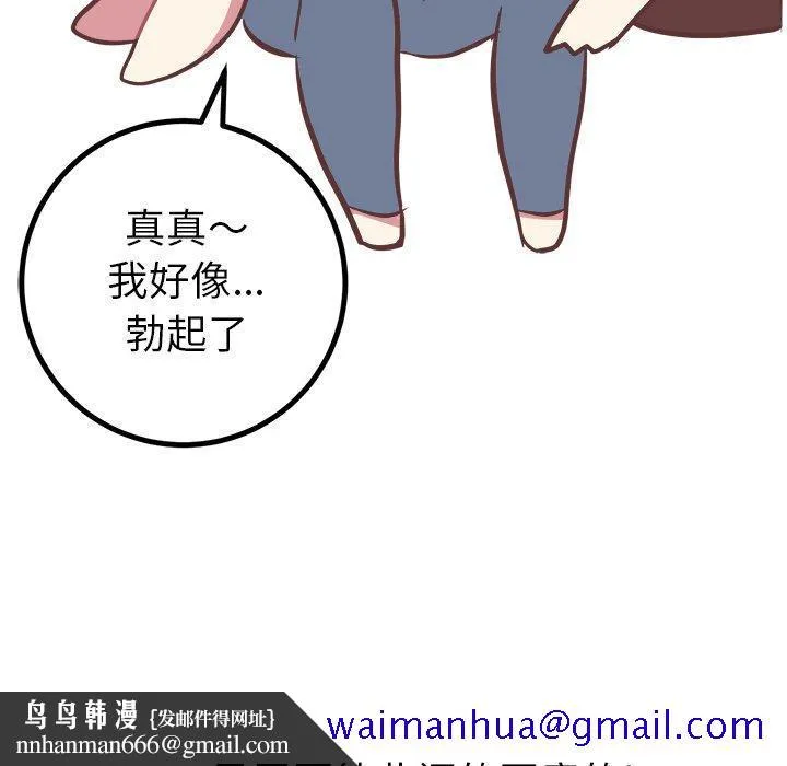 说出你的愿望 - 第48话 - page 61