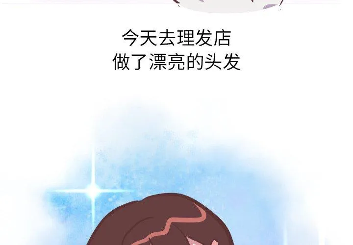 说出你的愿望 - 第45话 - page 4