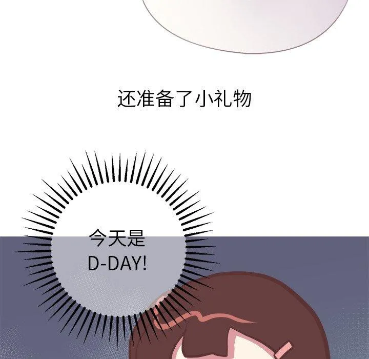 说出你的愿望 - 第45话 - page 7