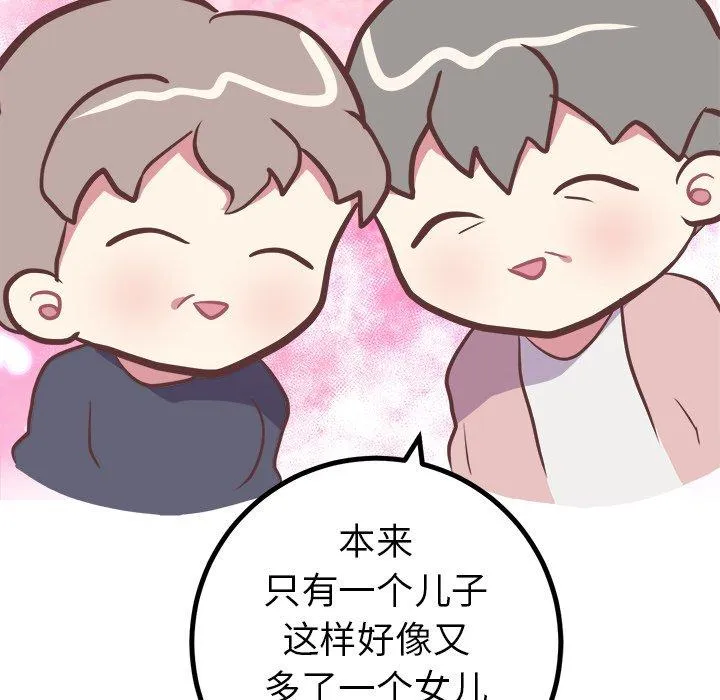说出你的愿望 - 第45话 - page 22
