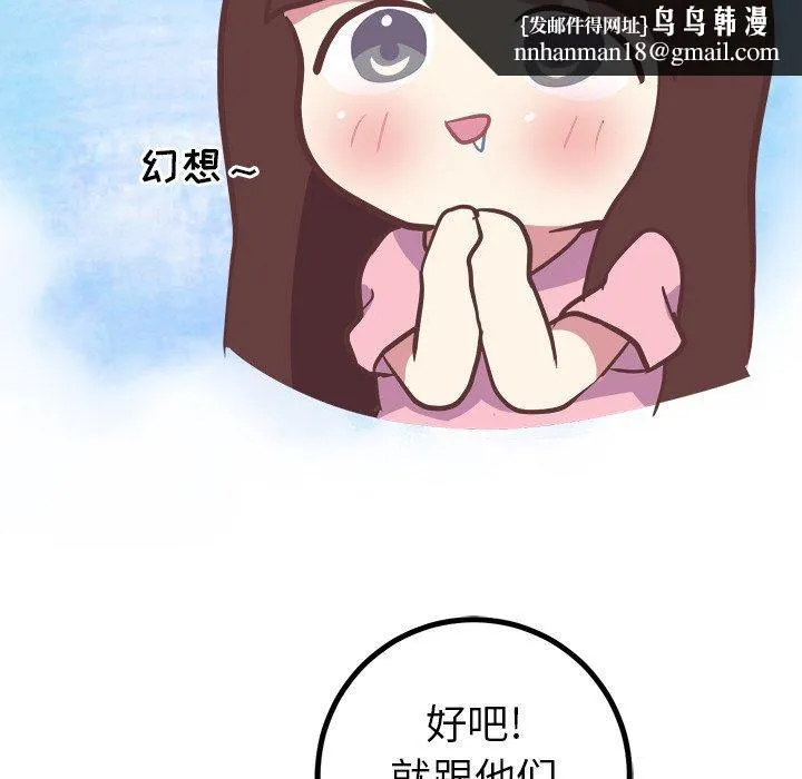说出你的愿望 - 第45话 - page 24