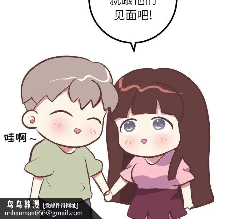 说出你的愿望 - 第45话 - page 25