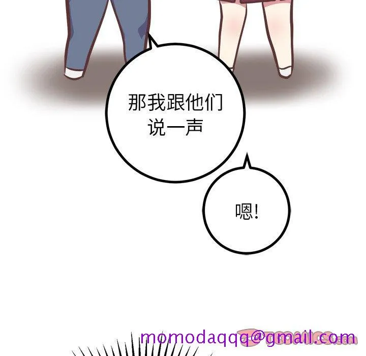 说出你的愿望 - 第45话 - page 26
