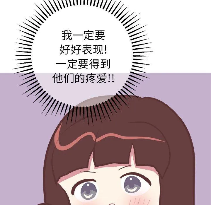 说出你的愿望 - 第45话 - page 27