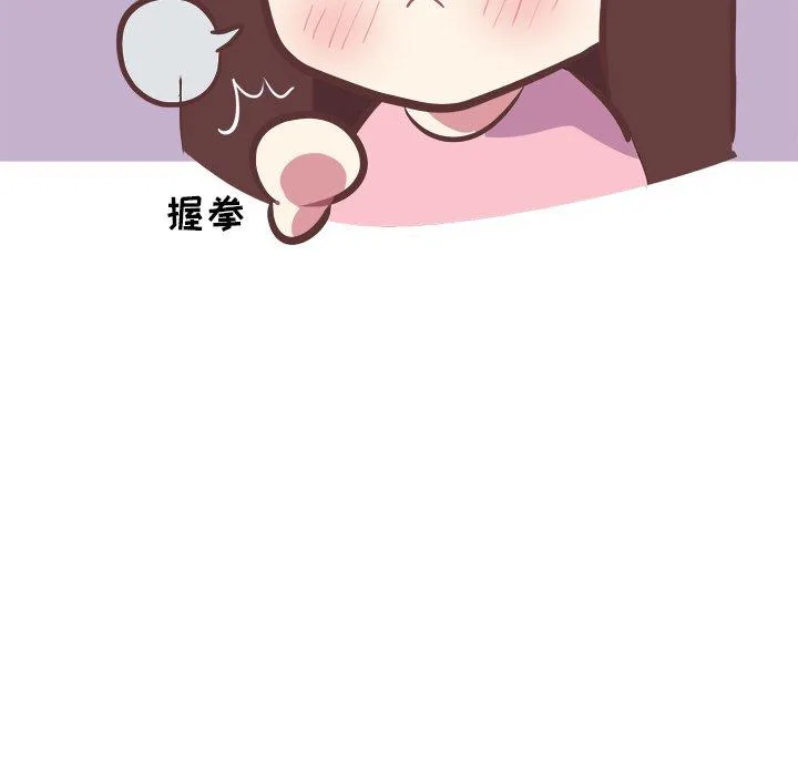 说出你的愿望 - 第45话 - page 28