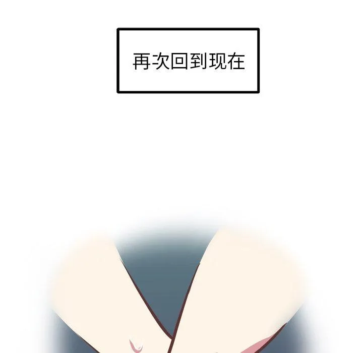 说出你的愿望 - 第45话 - page 29