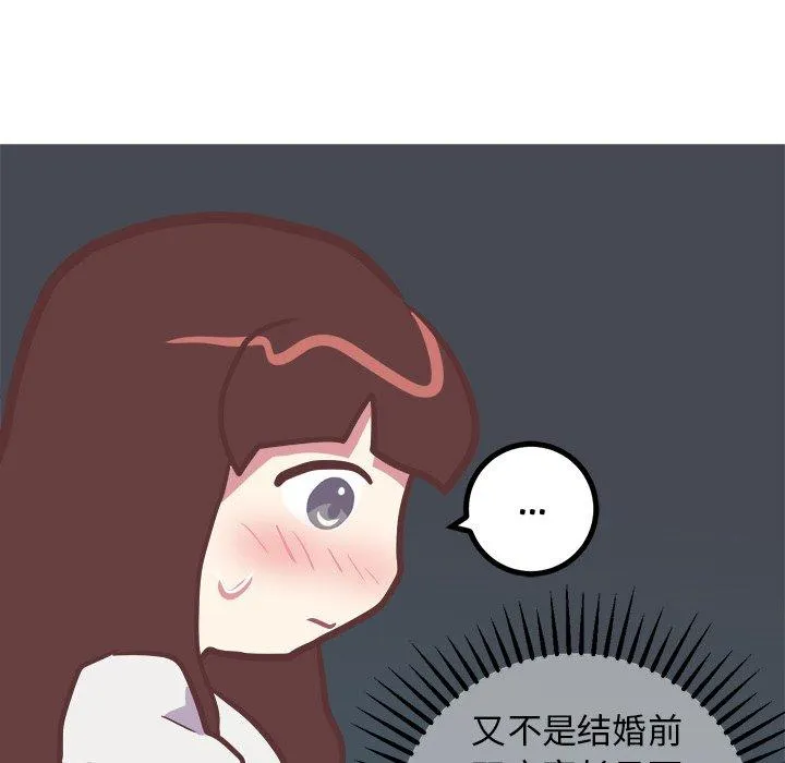 说出你的愿望 - 第45话 - page 32