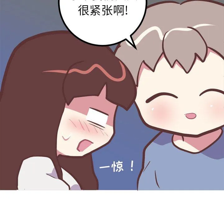 说出你的愿望 - 第45话 - page 34