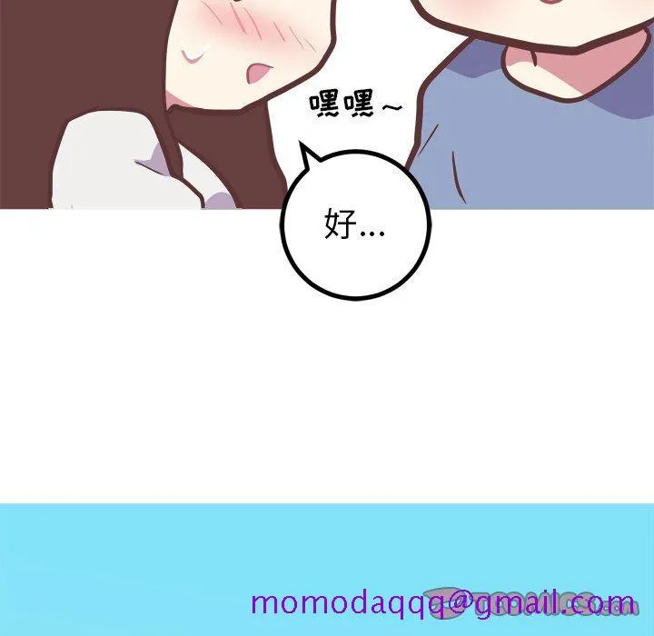 说出你的愿望 - 第45话 - page 36