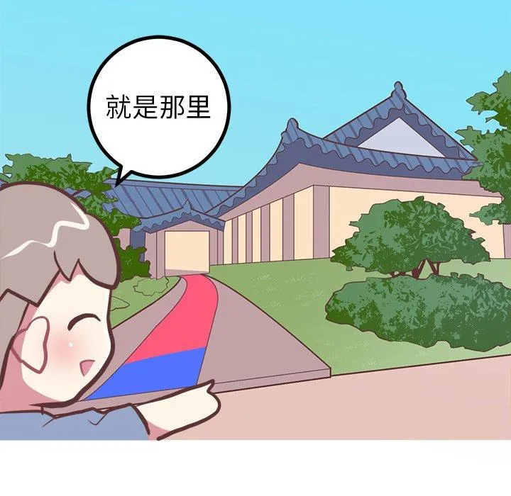说出你的愿望 - 第45话 - page 37