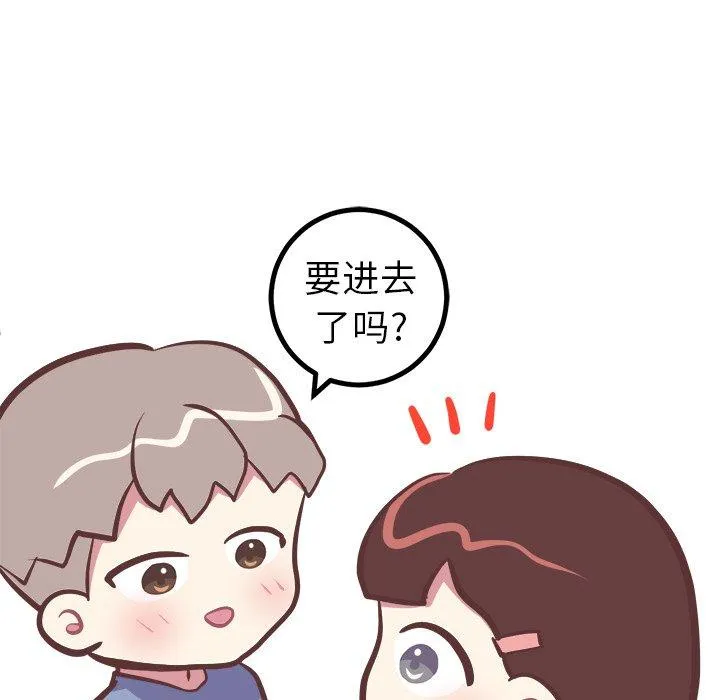 说出你的愿望 - 第45话 - page 38