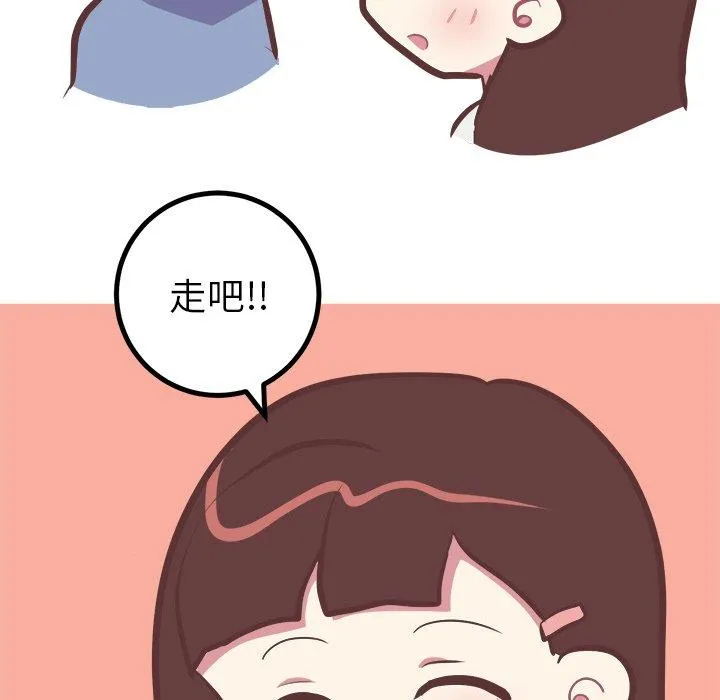 说出你的愿望 - 第45话 - page 39