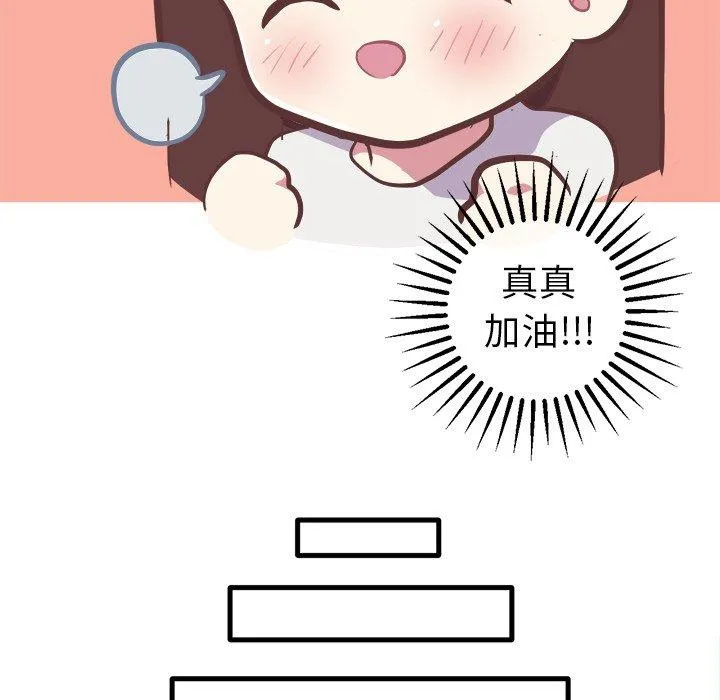 说出你的愿望 - 第45话 - page 40