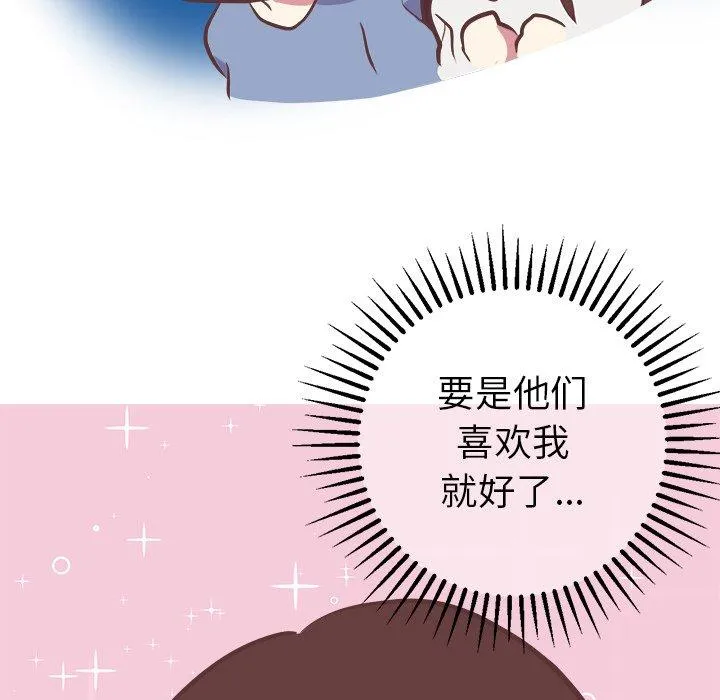 说出你的愿望 - 第45话 - page 45