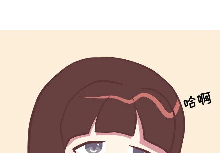 说出你的愿望 - 第44话 - page 4