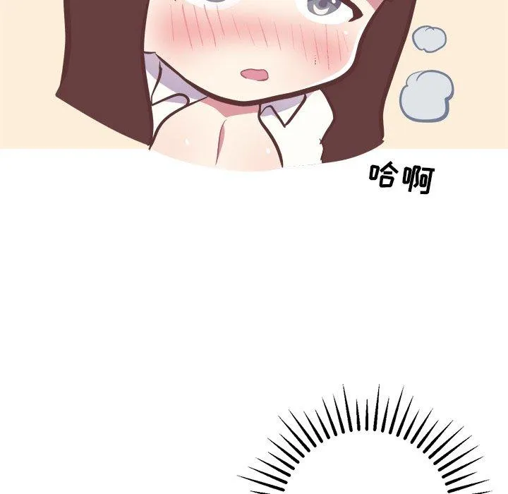 说出你的愿望 - 第44话 - page 5