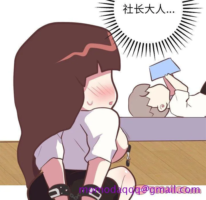 说出你的愿望 - 第44话 - page 6