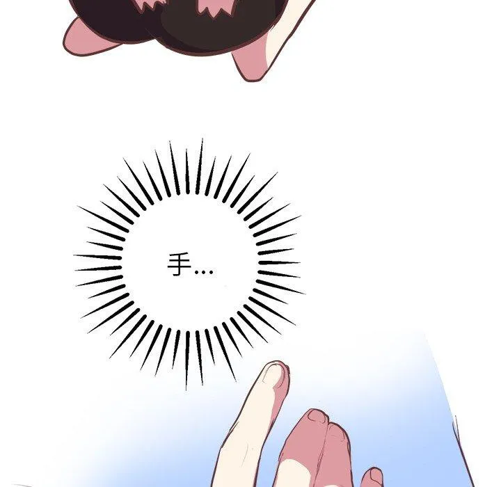 说出你的愿望 - 第44话 - page 7