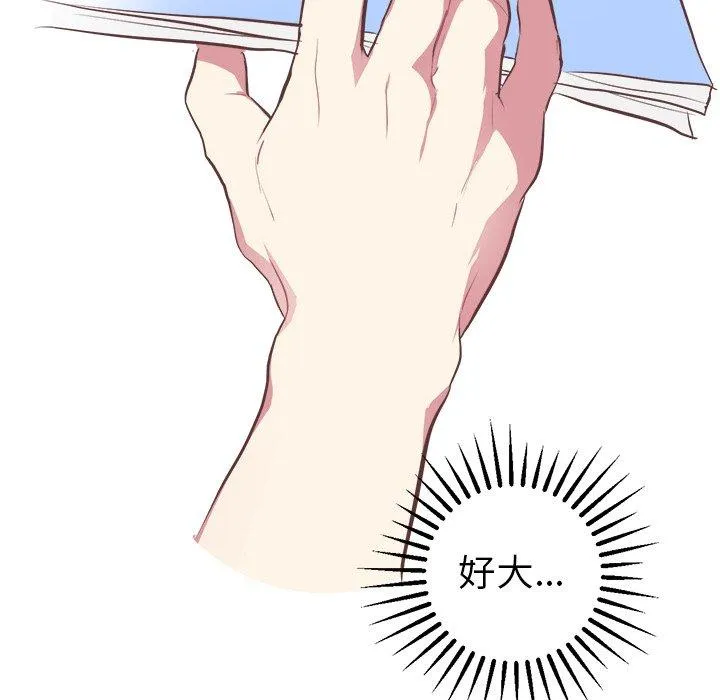 说出你的愿望 - 第44话 - page 8