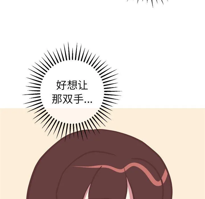 说出你的愿望 - 第44话 - page 9