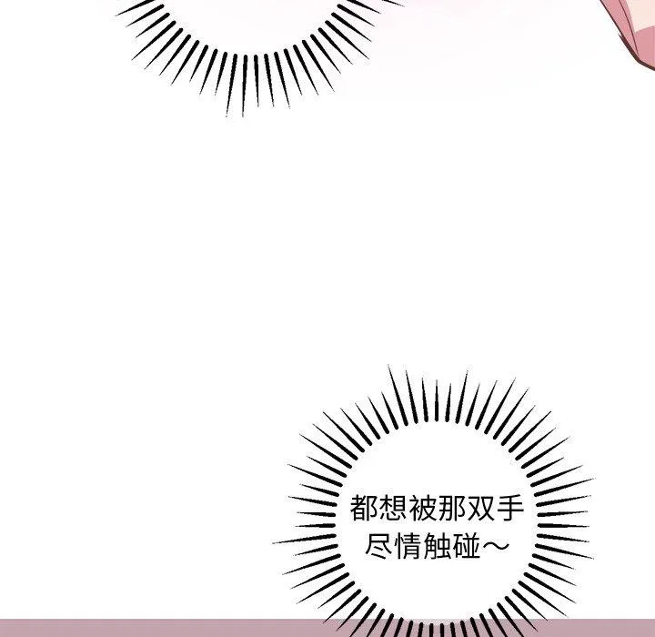 说出你的愿望 - 第44话 - page 15