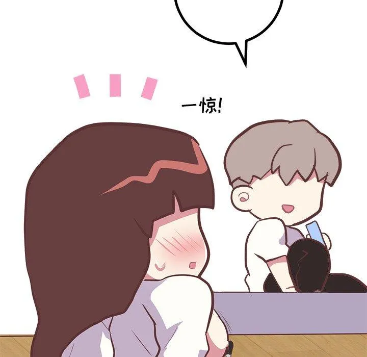 说出你的愿望 - 第44话 - page 18